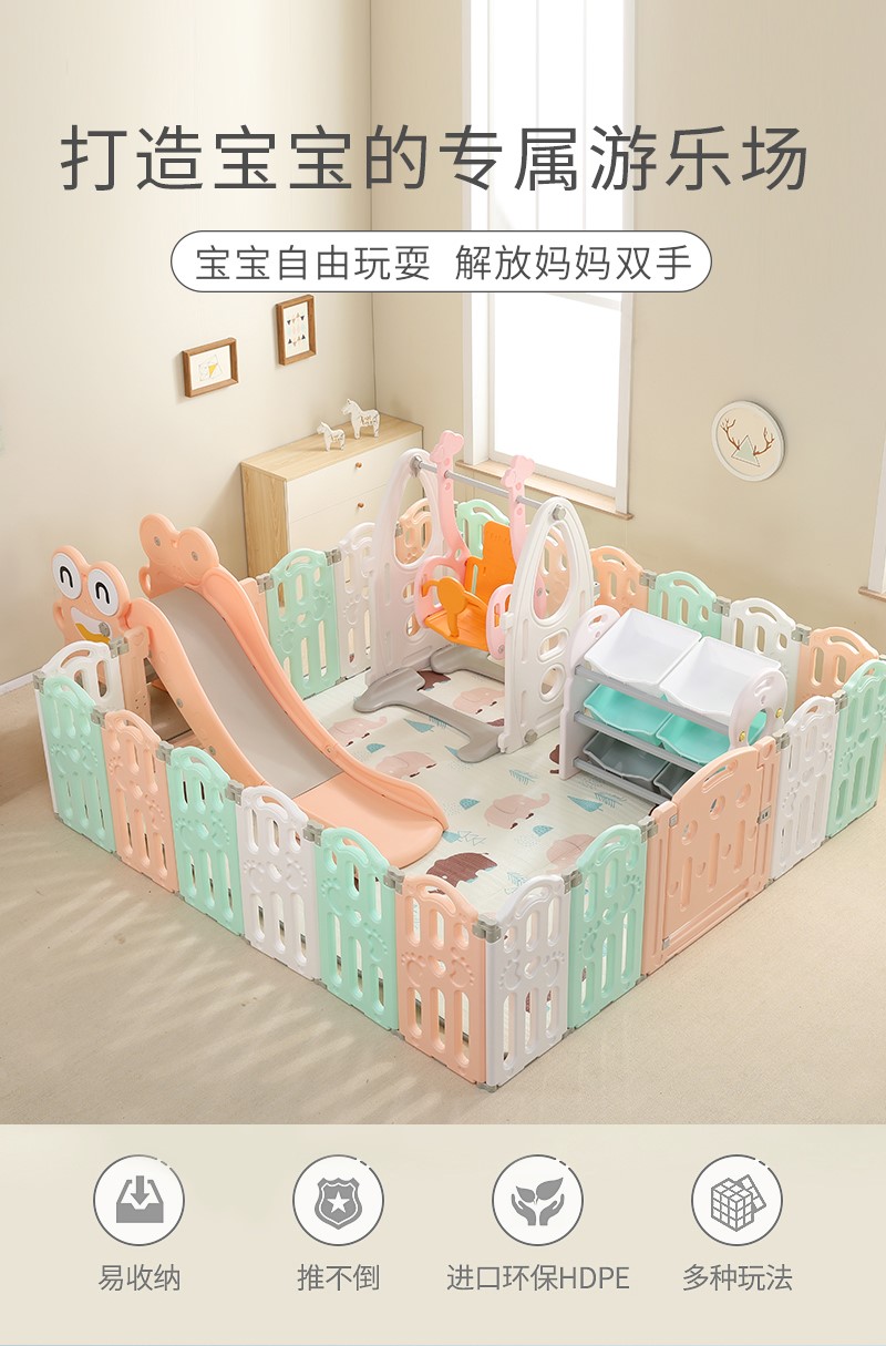 速发一推折叠围栏宝宝爬行垫体儿童护栏防护家用乐园学步栅栏游戏