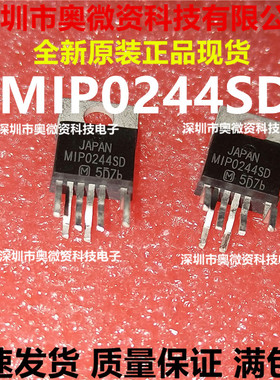MIP0244SY通用MIP0244SD 液晶电源芯片 质量保证 可以直接拍