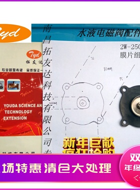 1寸水阀 2W-250 电磁阀膜片 密封件 ac220v dc24v 密封胶垫  甩卖