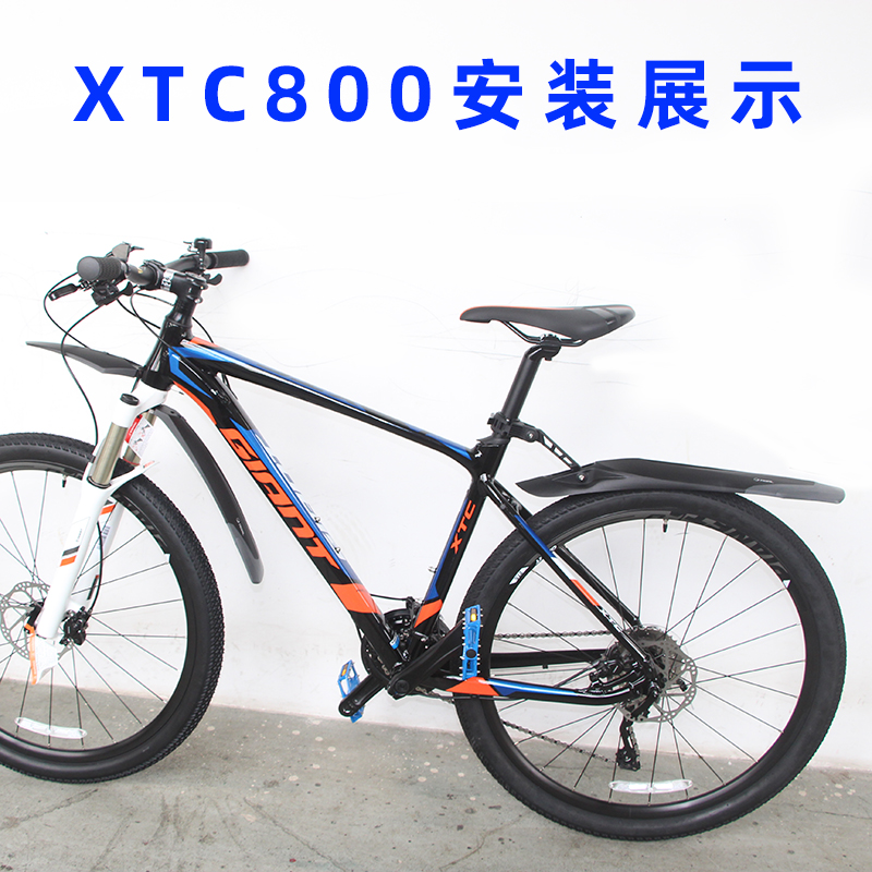 极速山地车泥除/g挡泥板XTC800/820新款ATX810/830/860前后快拆挡