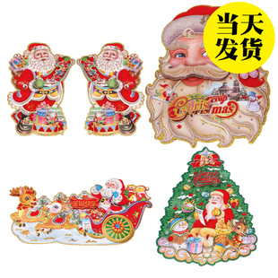 速发贴诞老人贴纸立诞贴画圣体树圣玻璃窗贴像门贴圣诞节装饰品