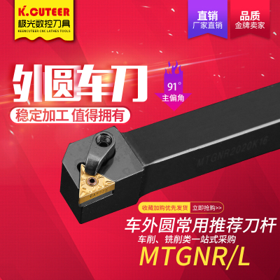 速发数控刀杆05外圆刀MTGR1616H16/2020K16/2度25M16三角车床车刀