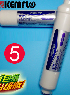 新品康富乐净水器滤k芯中文版后置活性炭171-1356小T33通用滤芯