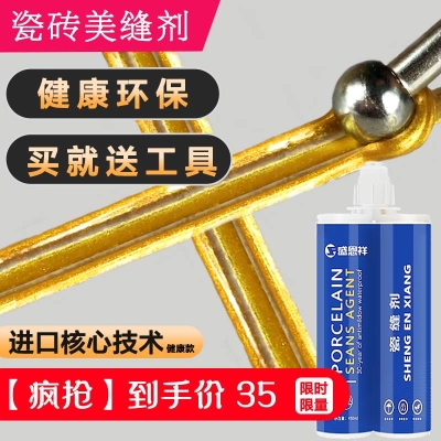 极速瓷砖美缝剂家用防水浴室美缝剂墙砖地砖填缝剂V真瓷胶美缝施