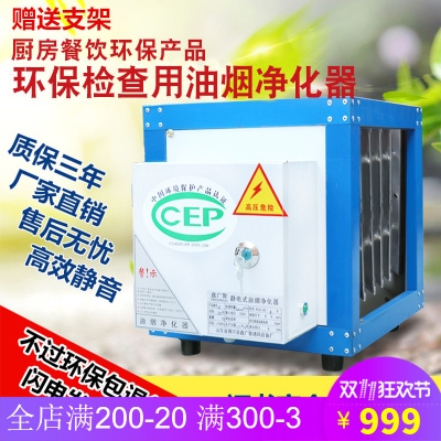 极速要商用厨房油烟净化器废气室B内排烟烧烤车炉烟道净化餐馆送