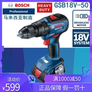 速发BOS 冲刷钻GSB18VC50锂电无击冲击钻18V多功能呢电钻 H充电式