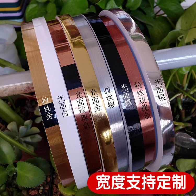 速发橱柜酒柜鞋柜电视柜床头柜衣柜门装边条自粘门框贴饰线仿金属