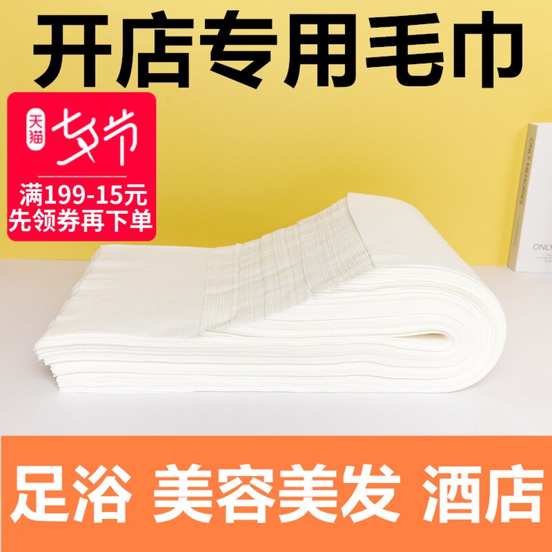 速发一次无擦脚毛巾脚纺布足浴洗脚纸巾足疗店美甲巾擦性布美发店