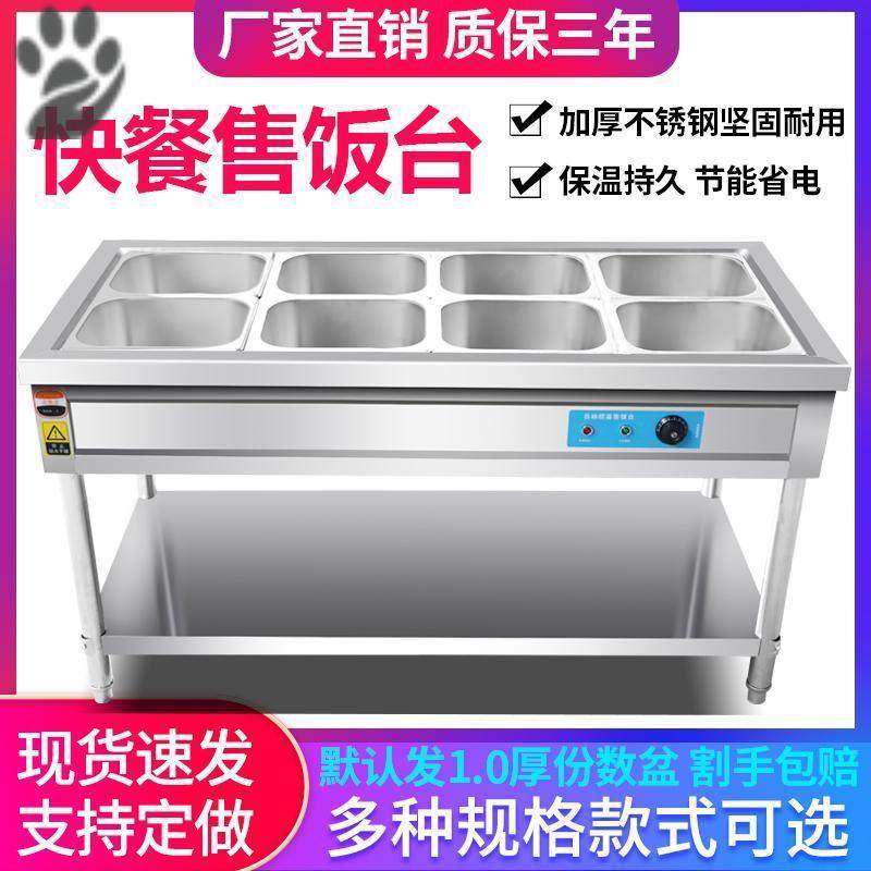 极速食堂快餐台商用售q饭台保温小型电加热汤池打菜台台式售饭台,厨房电器,其他商用厨电,淘宝优惠券,粉丝福利购,淘宝优惠卷
