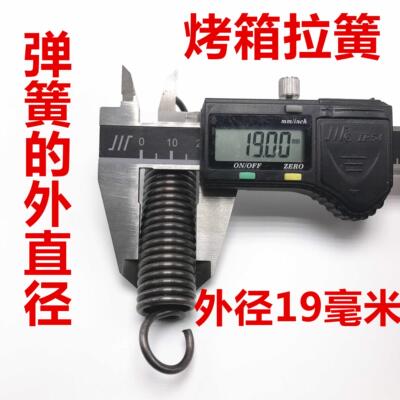 极速烤箱弹簧门配件拉簧带v钩红菱厨宝新南方商用烤炉电燃气蒸烘