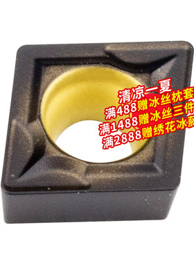 极速数控车床刀片CCMT0602B04进口镗内孔刀具小刀片外圆刀刀头