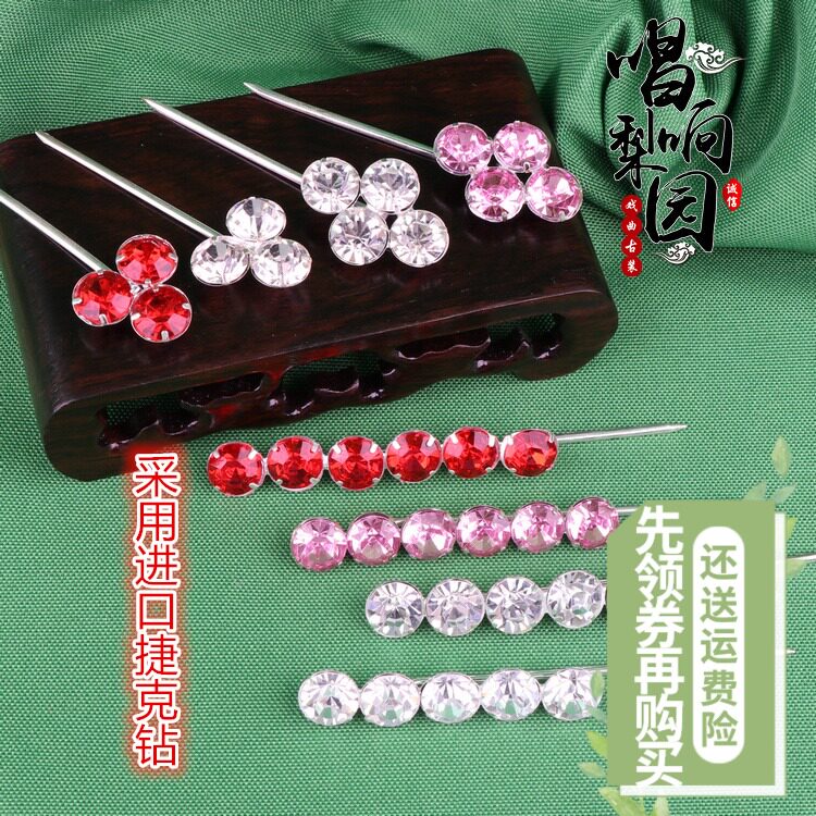 新品唱响戏曲剧用品小姐花旦水钻头面三粒头饰配件双Y光四粒泡子