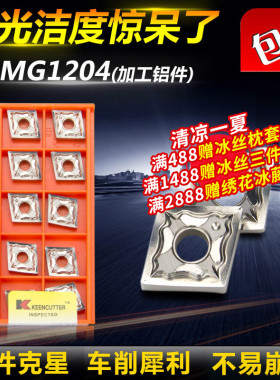 极速数控铝用刀片CNMG120404-HAE H01车床外圆内孔车刀片 菱形合