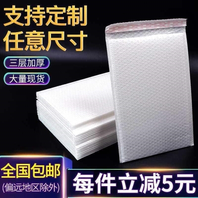 极速气泡信封f袋加厚白色快递包装泡泡沫膜袋服装防震防水袋子