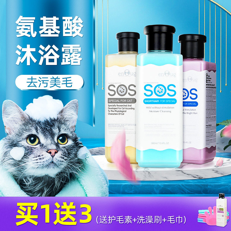 速发s用s猫猫咪洗澡英全o品短套杀螨除蚤猫用香波