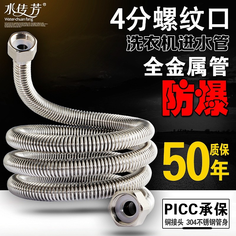 现货速发4分口通用全自动洗衣机进水管加长延长水管注水管接头上