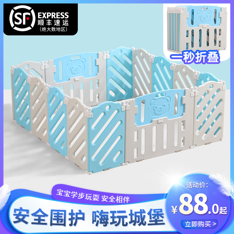 极速宝宝室内游i戏围栏可折叠安全儿童家用地上婴儿爬行垫防护栏