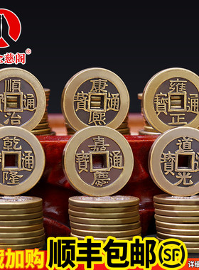 速发五钱铜钱乾隆进门大门古币康十顺治门熙嘉庆加厚压六槛