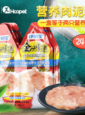 速发金味道营猫糊猫咪成幼养湿粮主条啾噜猫食猫罐头猫零食