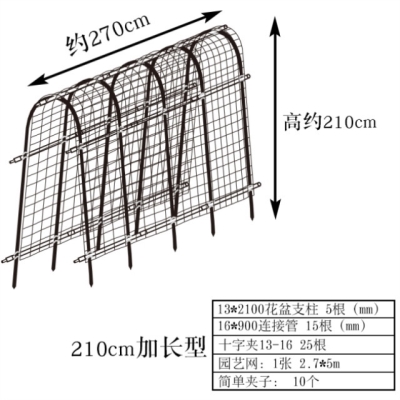 速发爬藤架园爬支架架萄架黄瓜架丝瓜爬藤葡艺藤植物支架攀爬架架