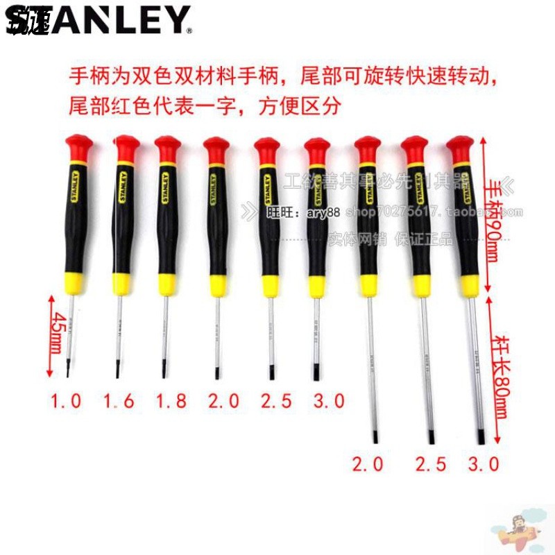 现货速发。小螺丝刀十字最小2mm1.8mm开关维修创意修理短柄细长2.