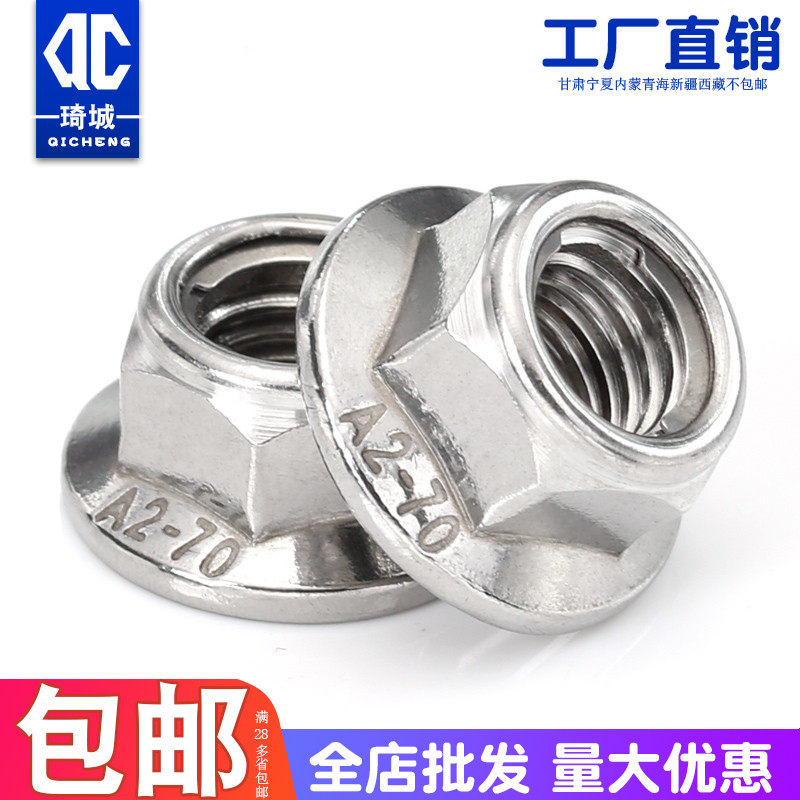 速发04不锈钢法属锁M螺母防滑防松螺丝帽M4M5M6紧8M1M012