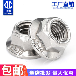 速发04不锈钢法属锁M螺母防滑防松螺丝帽M4M5M6紧8M1M012