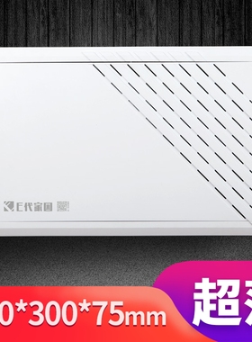 光大/75MM薄/弱电箱空箱家用/弱电配电箱/弱电布线箱/多媒体箱