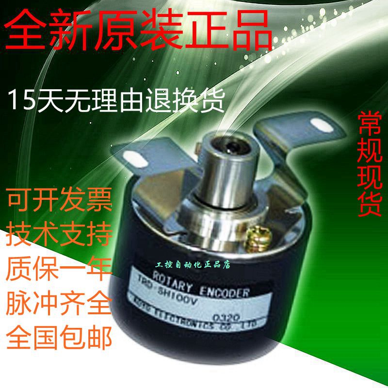 原装光洋编码器TRD-SH1000V TRD-SH2000V TRD-SH360V 质保一年