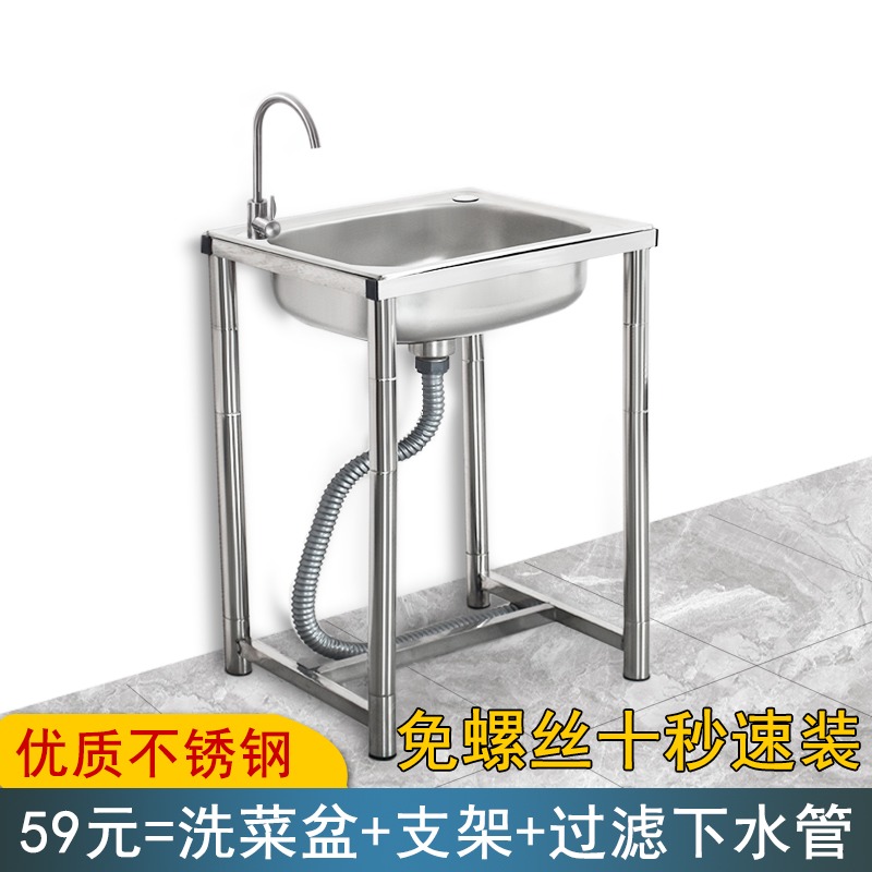 不锈钢水槽单槽带支架落地洗菜盆洗碗池单水池洗手U盆简易小型家