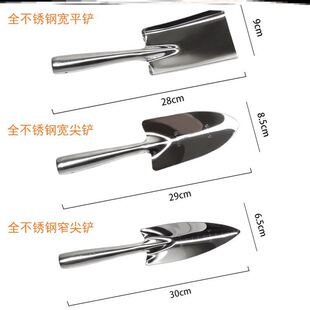 锹尖头 种花工具不锈钢h304花铲子家用加厚家庭园艺小铁锹种菜套装