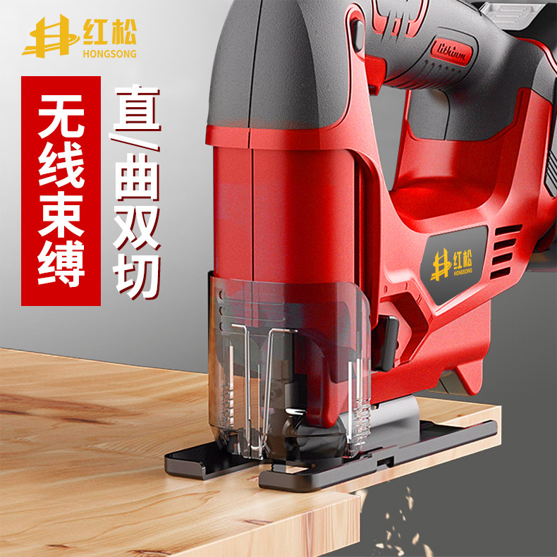 德国红松锂电曲线锯家用电锯多功能手持木板线锯小型切割木工工具