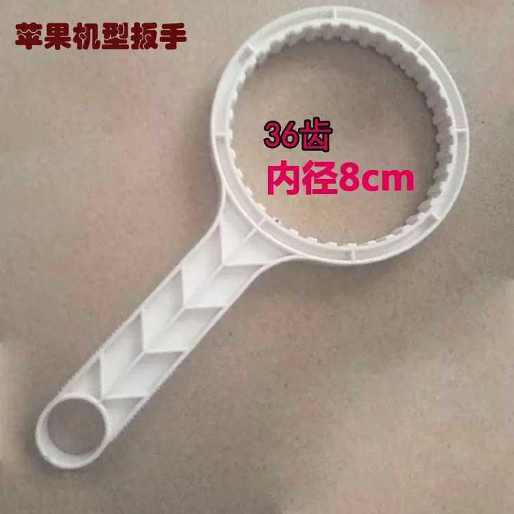 热销净水器滤芯扳手工具10寸20寸滤瓶滤芯更换万能扳手通用拆卸板