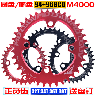 热销山地车正负齿盘片M4000曲柄 94/96BCD单盘 32T 34T 36T 38T圆