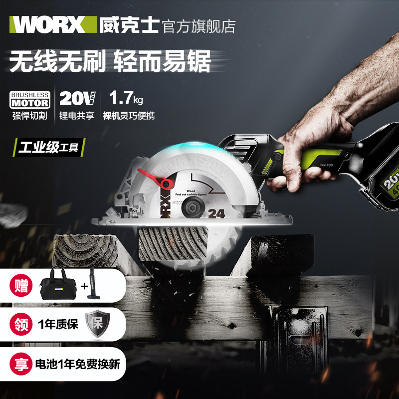 速发威克电无刷电锯WU5多功能锂士电圆锯手提锯工业割切级锯WU55