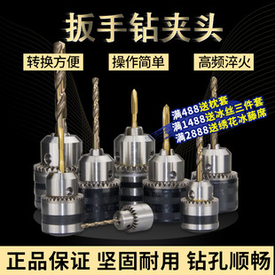 速发冲击钻转配头 电动钻手专用头扳夹头 电钻换件夹头 钻头夹头