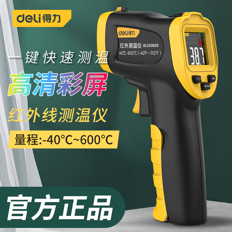 速发工具油温仪测高枪工业温精度温度计测温枪厨房烘焙测温
