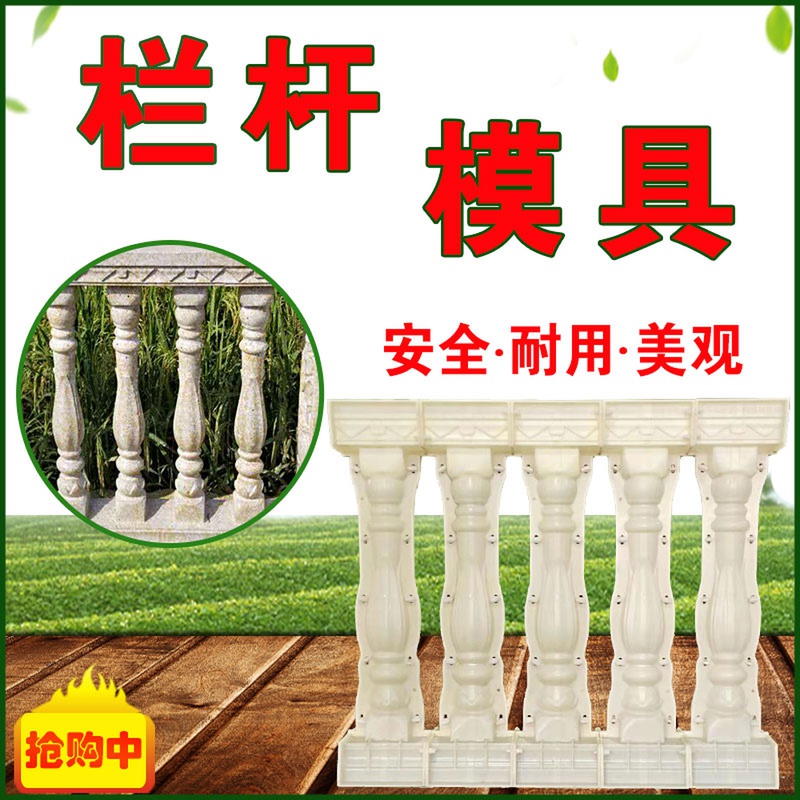 罗马柱模具欧式装饰别墅阳台栏杆围栏护栏花瓶柱子扶手水泥模型