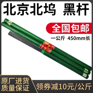 北坞钨针乌针棒2.5氩弧焊钨针钨极针乌针1.6黑杆钨棒坞针450焊针