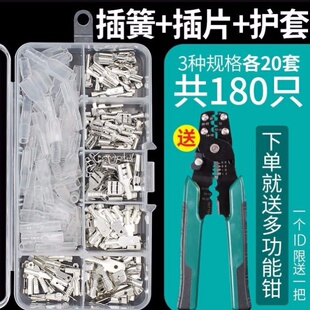 2.8插拔式 4.8 护套6.3 冷压端子电线连接器各30套 插簧插片端子