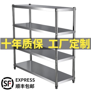 速发厨房不子后置物收纳架锈钢厨四层置物架货架放锅台储物