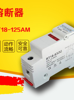 速发铜件 R118-825 TP 125A 卡轨熔断器底座 22*51 R017底座