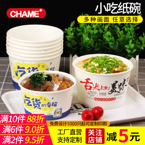 速发一次性纸碗圆形家用外卖打商盒汤碗泡粉包用酸辣面烤冷面碗
