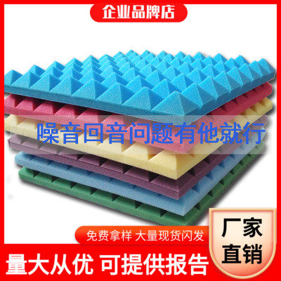 速发金字塔吸音棉录音棚 琴房 鼓房环保防火吸音棉无粉尘无气味鸡