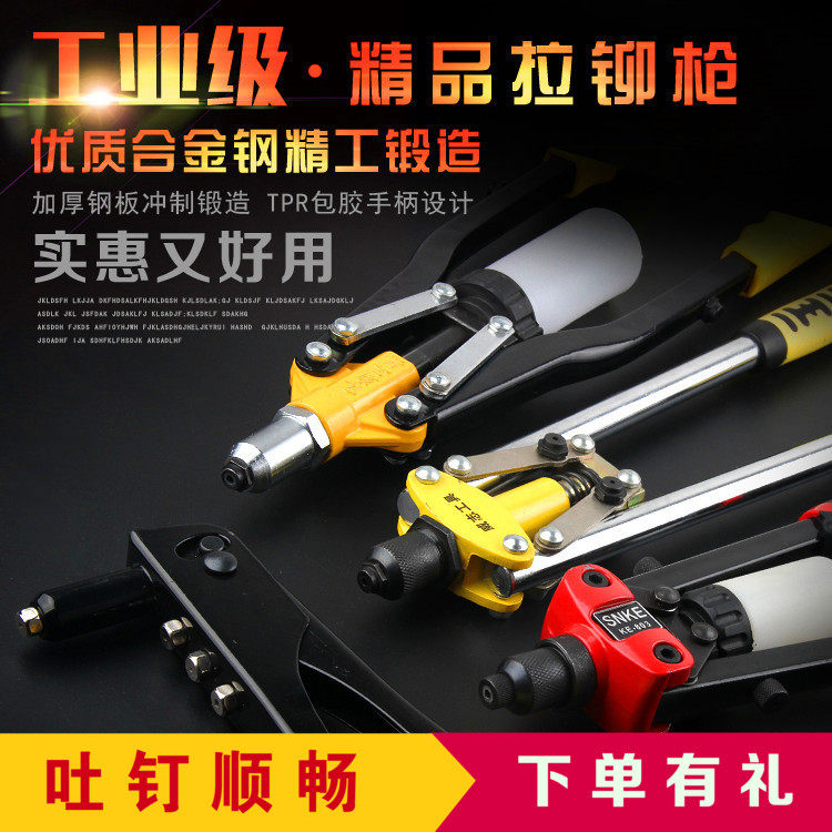 速发锚抢铆机枪抢拉丁拉毛某牟钉枪毛丁钉手动冒帽钉抢拉卯钉拉钉