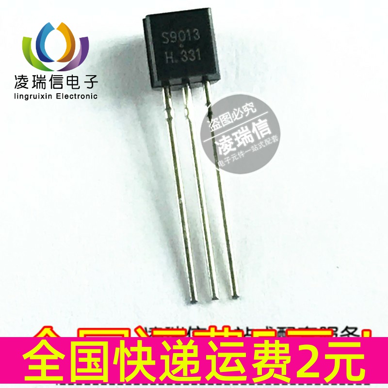 直插小功率NPN 三极管S9013 TO-92封装 小功率晶体管 1K=22元