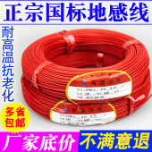 地感线圈专用线车辆检测器地感线圈线0.75 1.0停车场地感线控制器