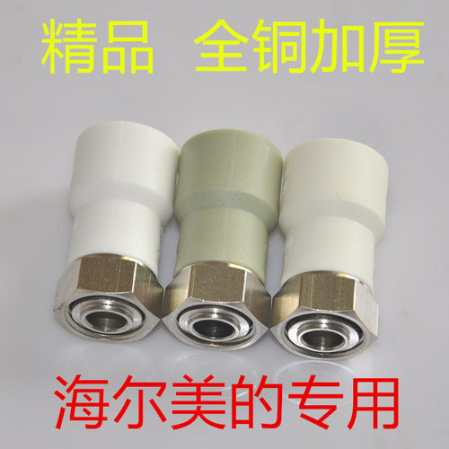 4分20加厚PPR 热水器活直接弯头三通铜弯水管活接水管配件
