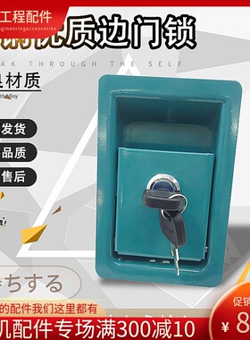 速发神钢挖0边门锁神刚S575 200 21机 20 2K0 260 50-8超八锁芯