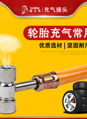 气动充气加气打气嘴放气自动车电动车汽车轮胎快速充气嘴充气接头